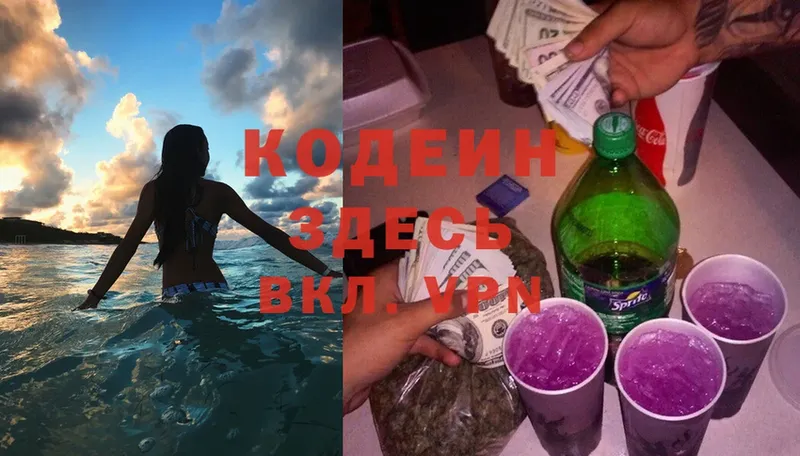 blacksprut как зайти  Анива  Codein Purple Drank 