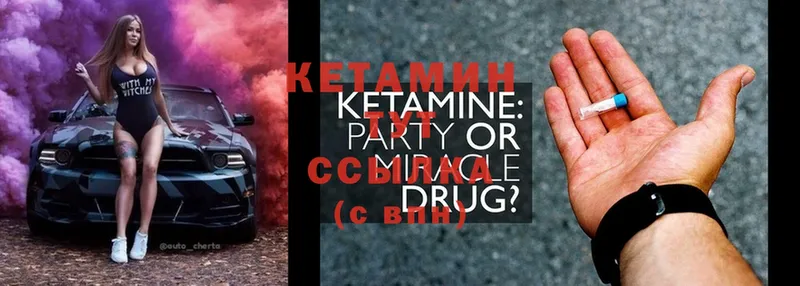 Кетамин ketamine  Анива 